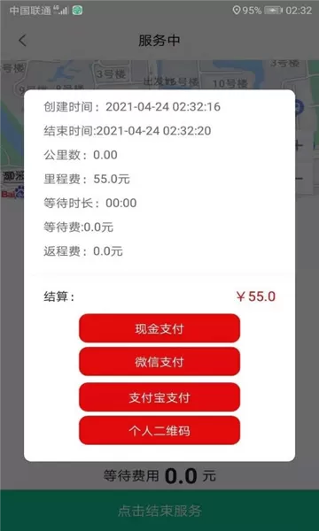 代驾宝app