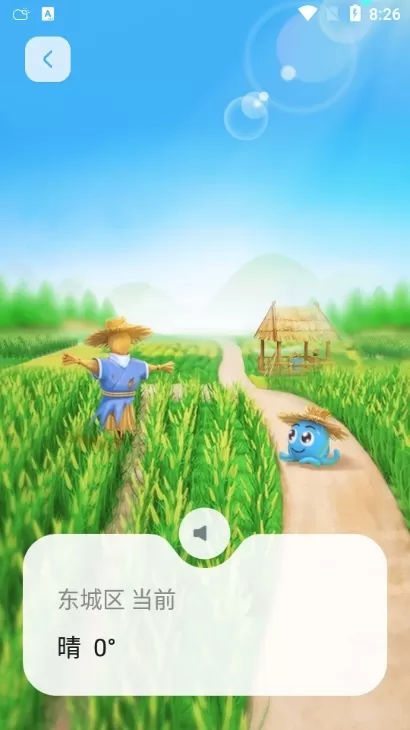 2345天气预报