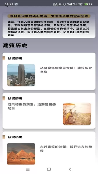 悠然小筑app