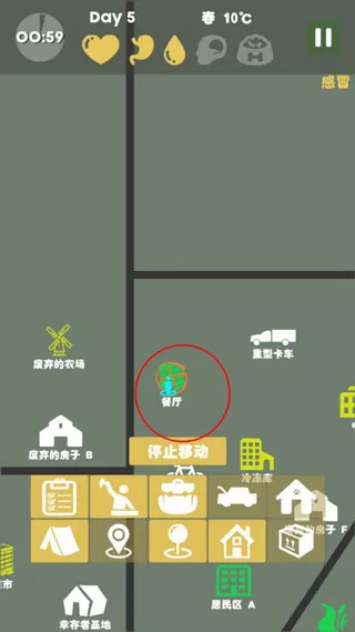 末日生存幸存者求生之路