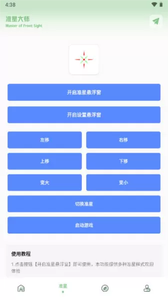 ZQ吃鸡工具箱