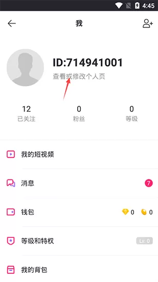 Likee短视频国际版