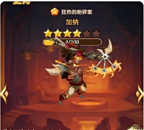 消消英雄手游