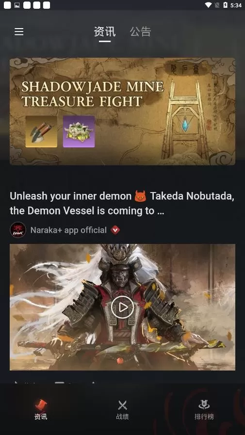 Naraka+