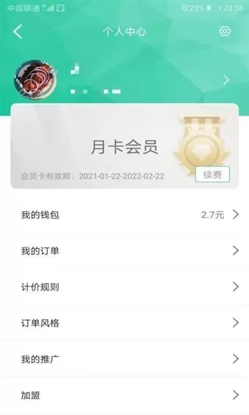 代驾宝app