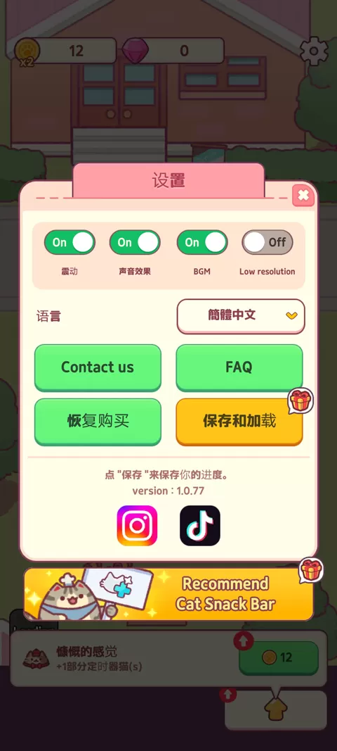 猫咪小吃店手游
