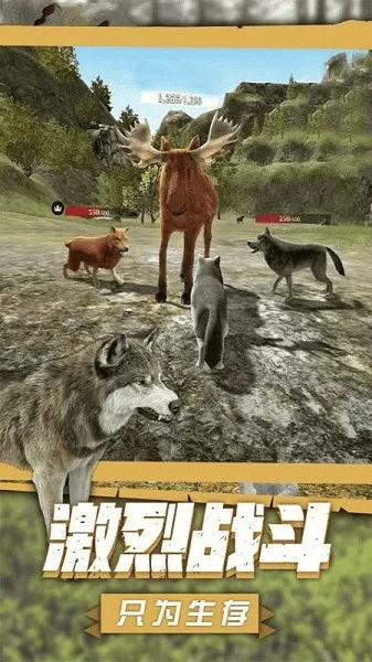 狼王狩猎模拟器