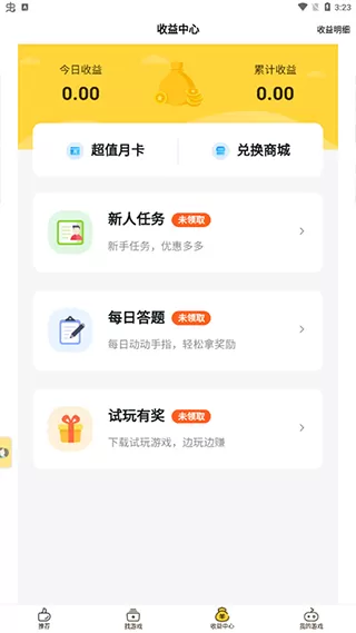 游戏fan平台