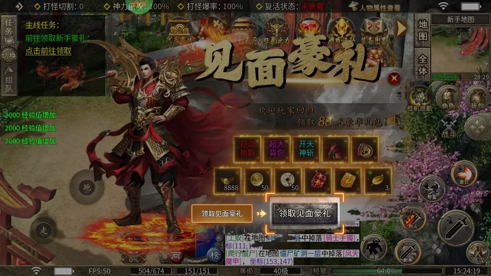 海狼传奇手游