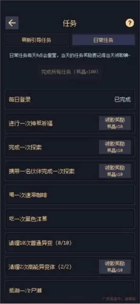 未知觉醒被放弃的Z市去广告版