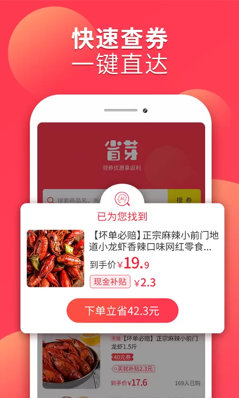 省芽app