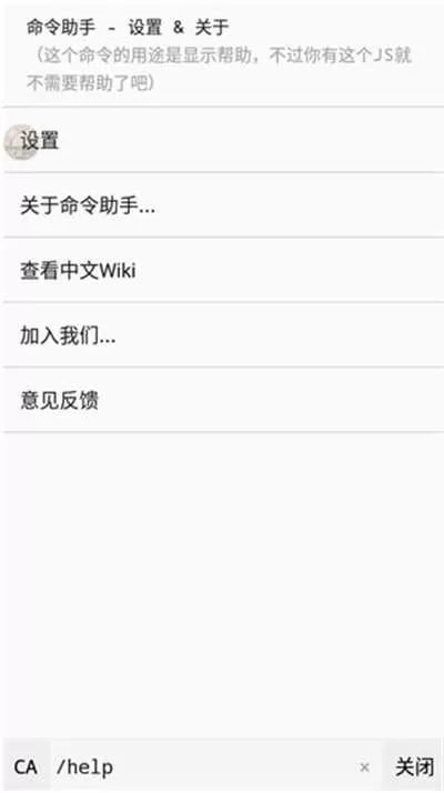 命令助手扩展包