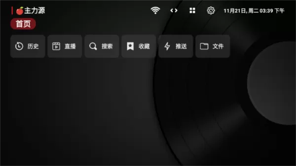 小苹果它老祖宗电视盒子