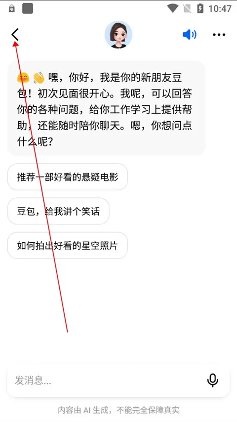 豆包海外版Cici