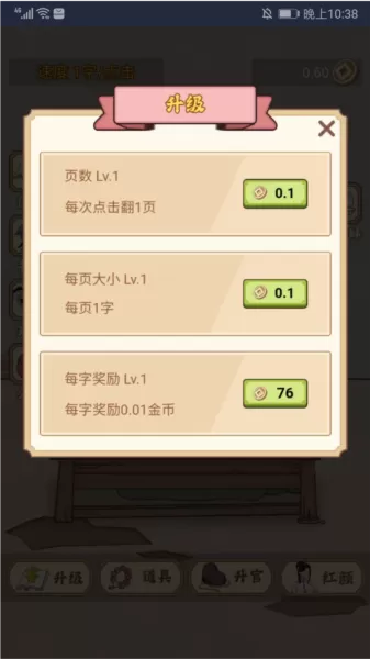重生之看书成帝