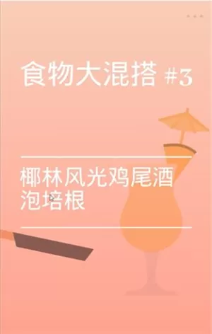 培根Bacon中文版