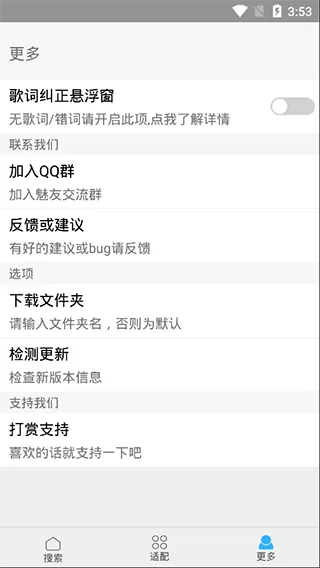 歌词适配老版本
