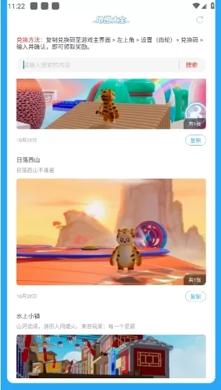 元梦之星世界地图高清版