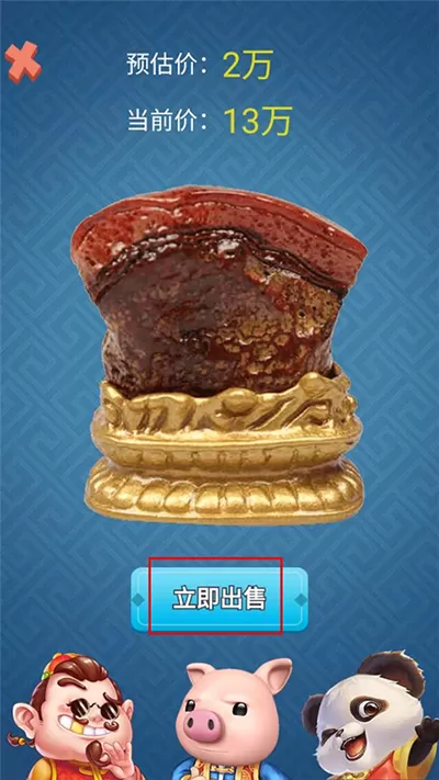 古董大师模拟器
