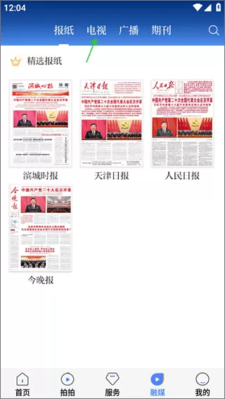 津滨海