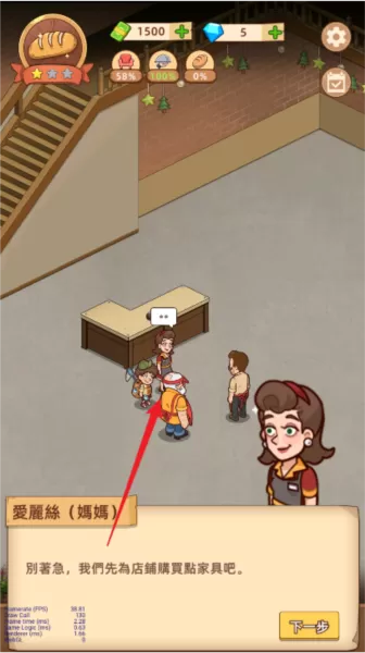 我的烘焙故事内置菜单版