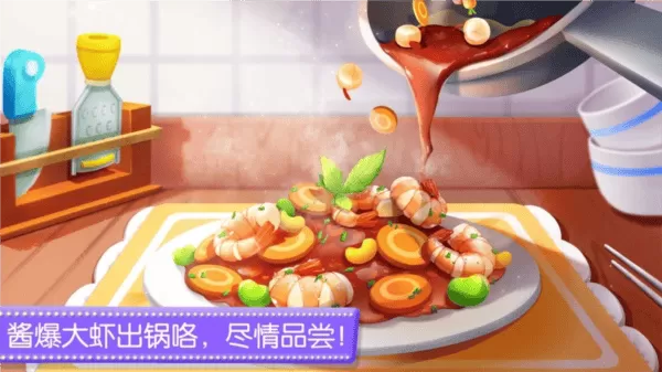 奇妙料理餐厅最新版2025版