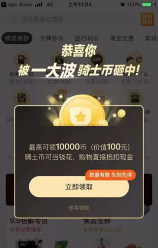 全球购骑士卡特权
