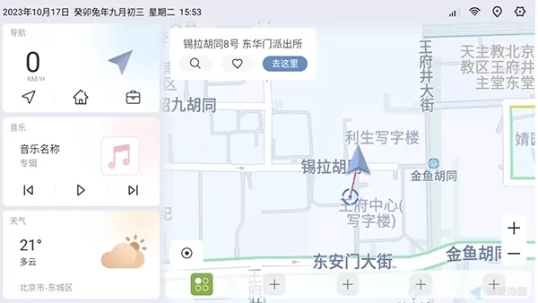 嘟嘟桌面pro比亚迪专享版