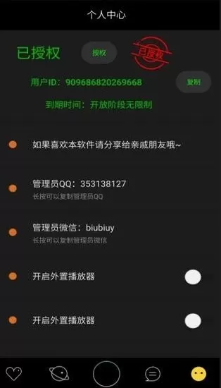 聚影助手