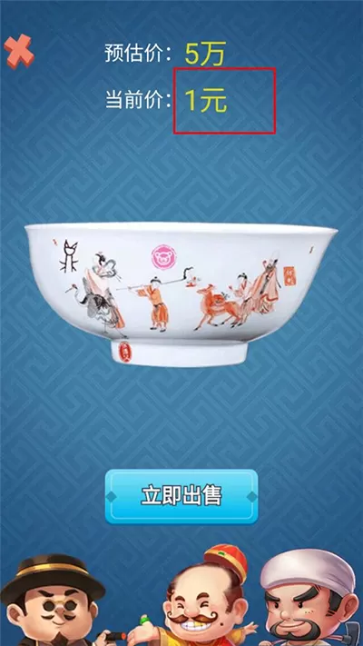 古董大师模拟器