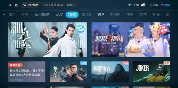 酷喵视频手机版