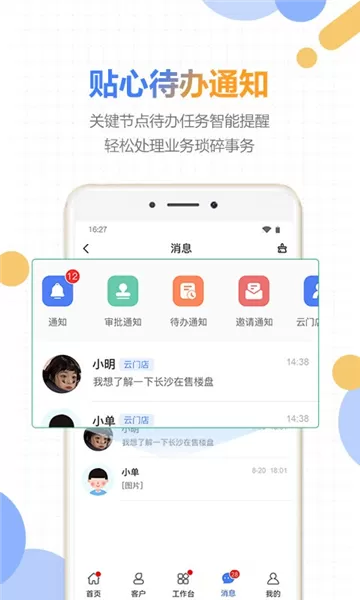 好房云