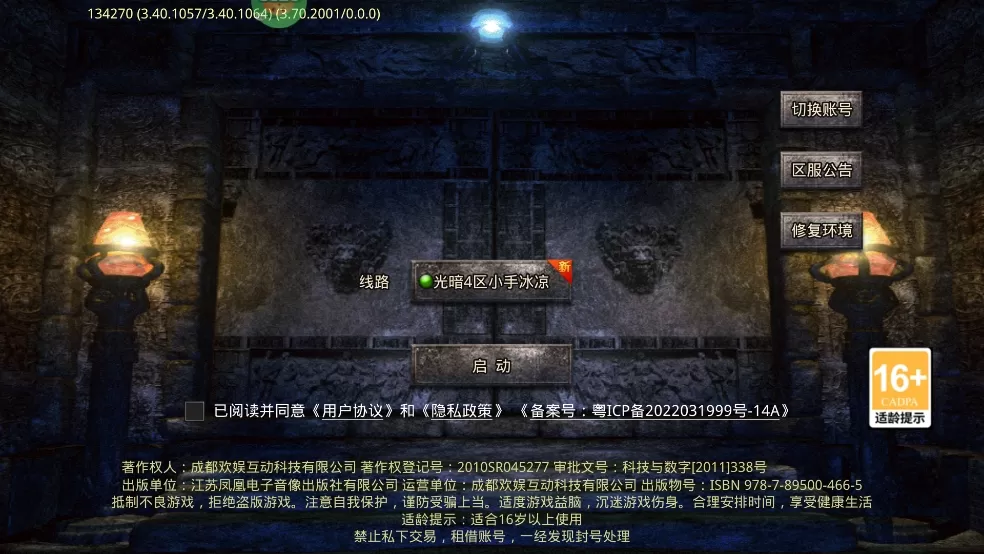 海狼传奇手游