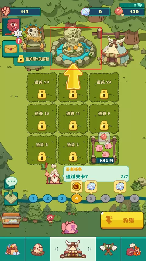 狩猎吧原始人手机版