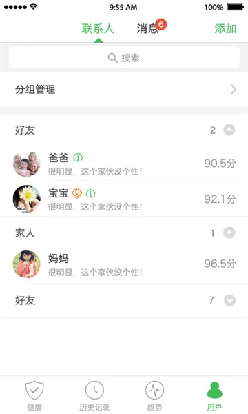 天天轻体脂秤