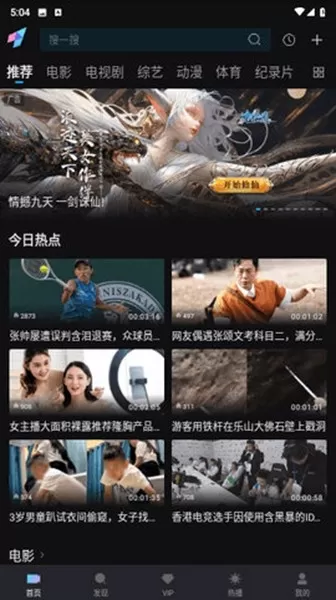 爱一帆海外追剧平台国际版