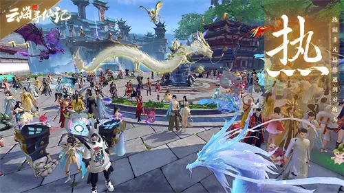 云海寻仙记正式版