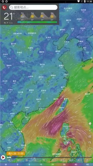 windy官方中文版