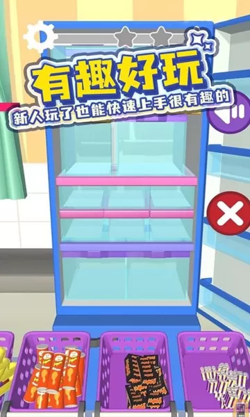 装满冰箱陈列师