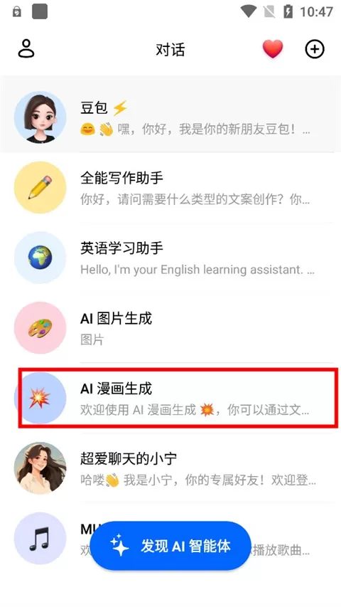 豆包海外版Cici