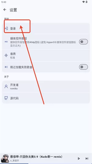 JetMelo音乐播放器