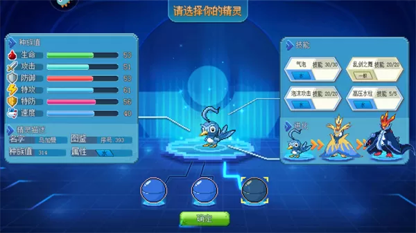 口袋新世代