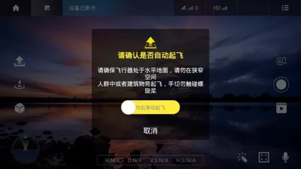 vsgpspro无人机