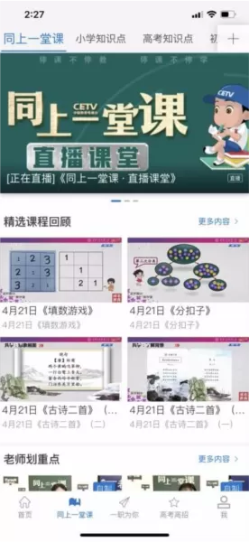长安书院
