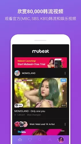 韩流爱好者mubeatapp