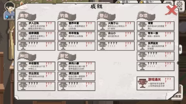 乡村老师