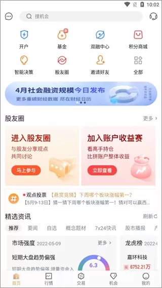 华彩人生