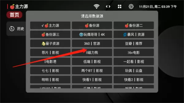 小苹果它老祖宗电视盒子