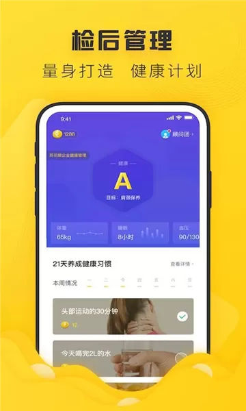 禾健康