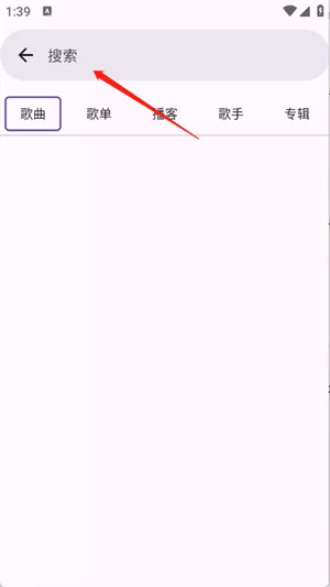 JetMelo音乐播放器